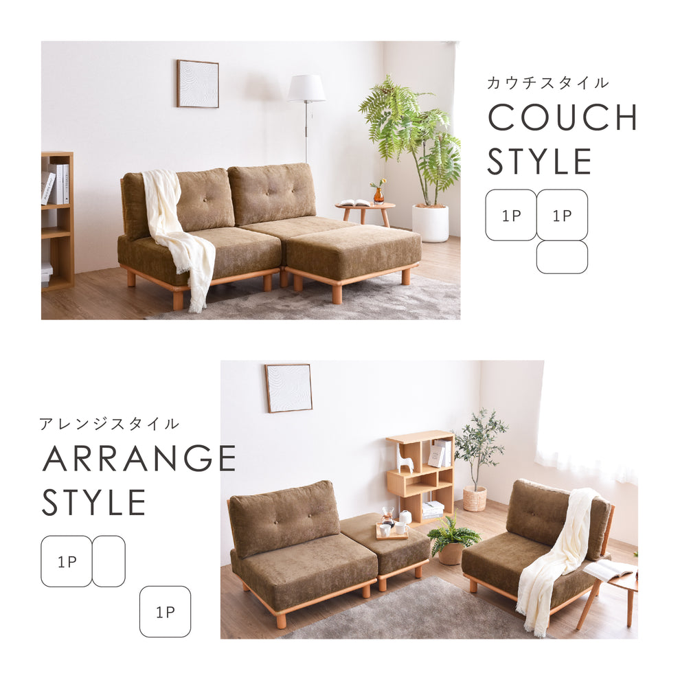 オットマン付き 1人掛け ソファ セット Chione-N （キオネ-N） [3]