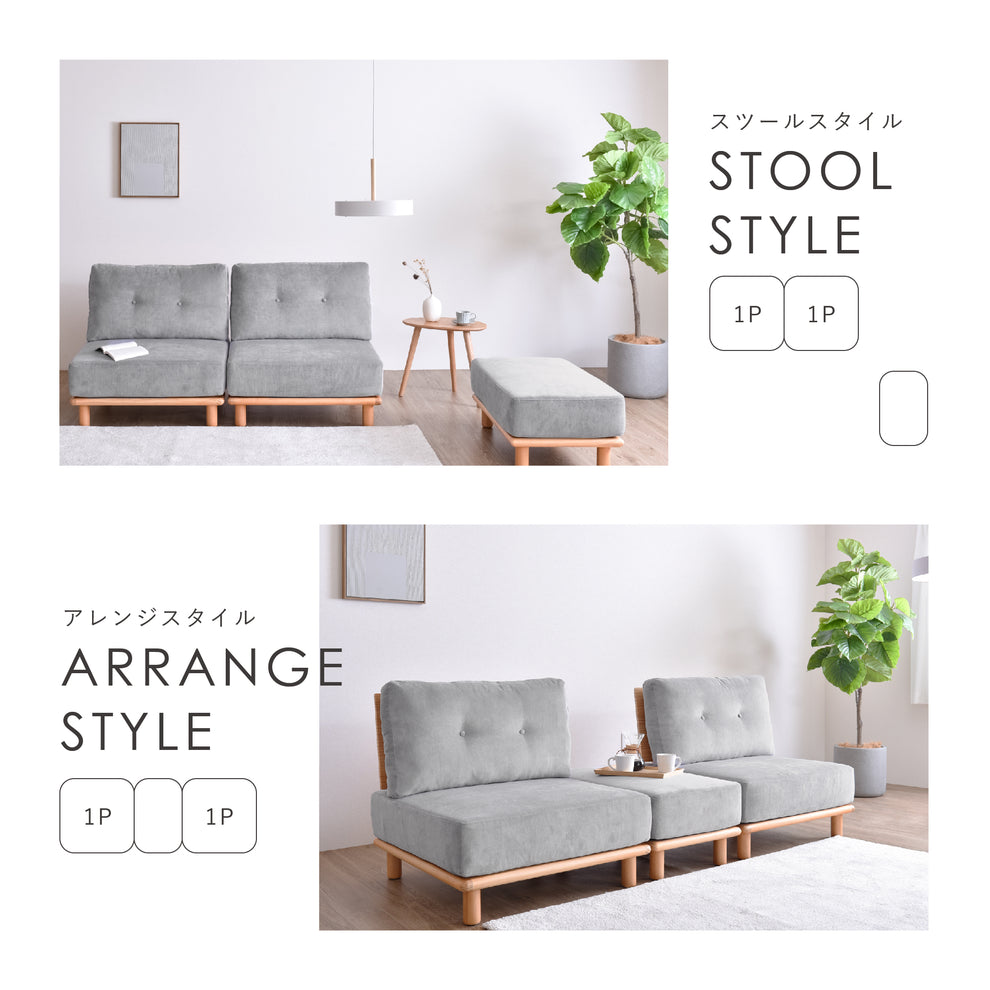 オットマン付き 1人掛け ソファ セット Chione-N （キオネ-N） [5]