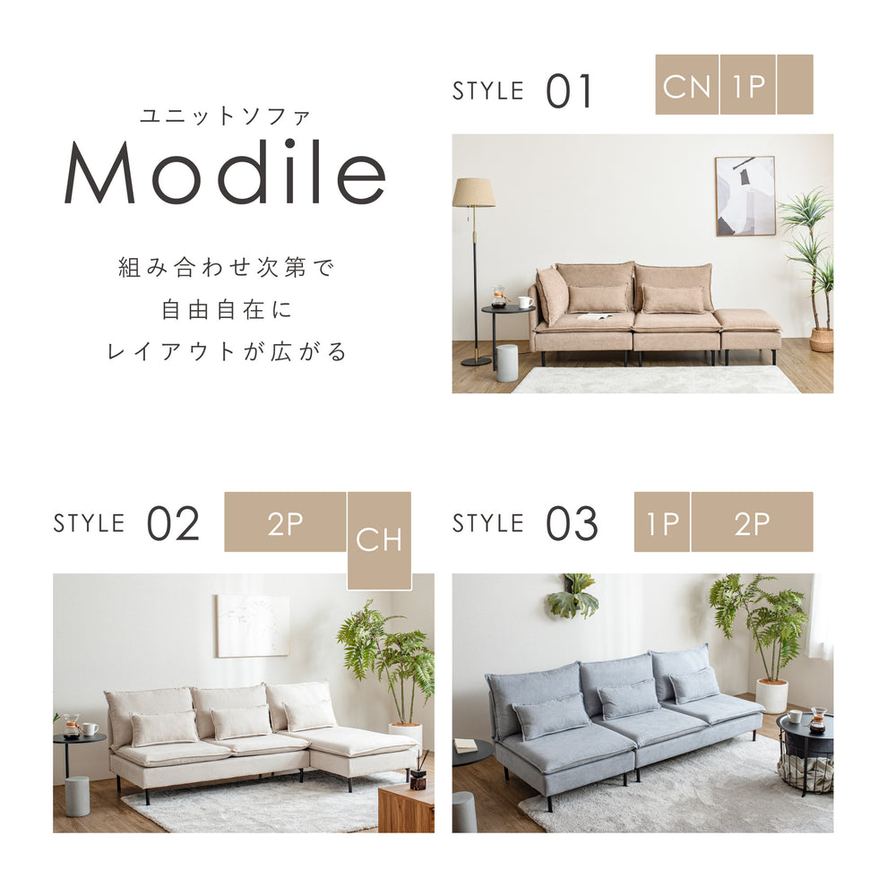 オットマン付き 2人掛け ソファ セット Modile  (モディレ) [5]