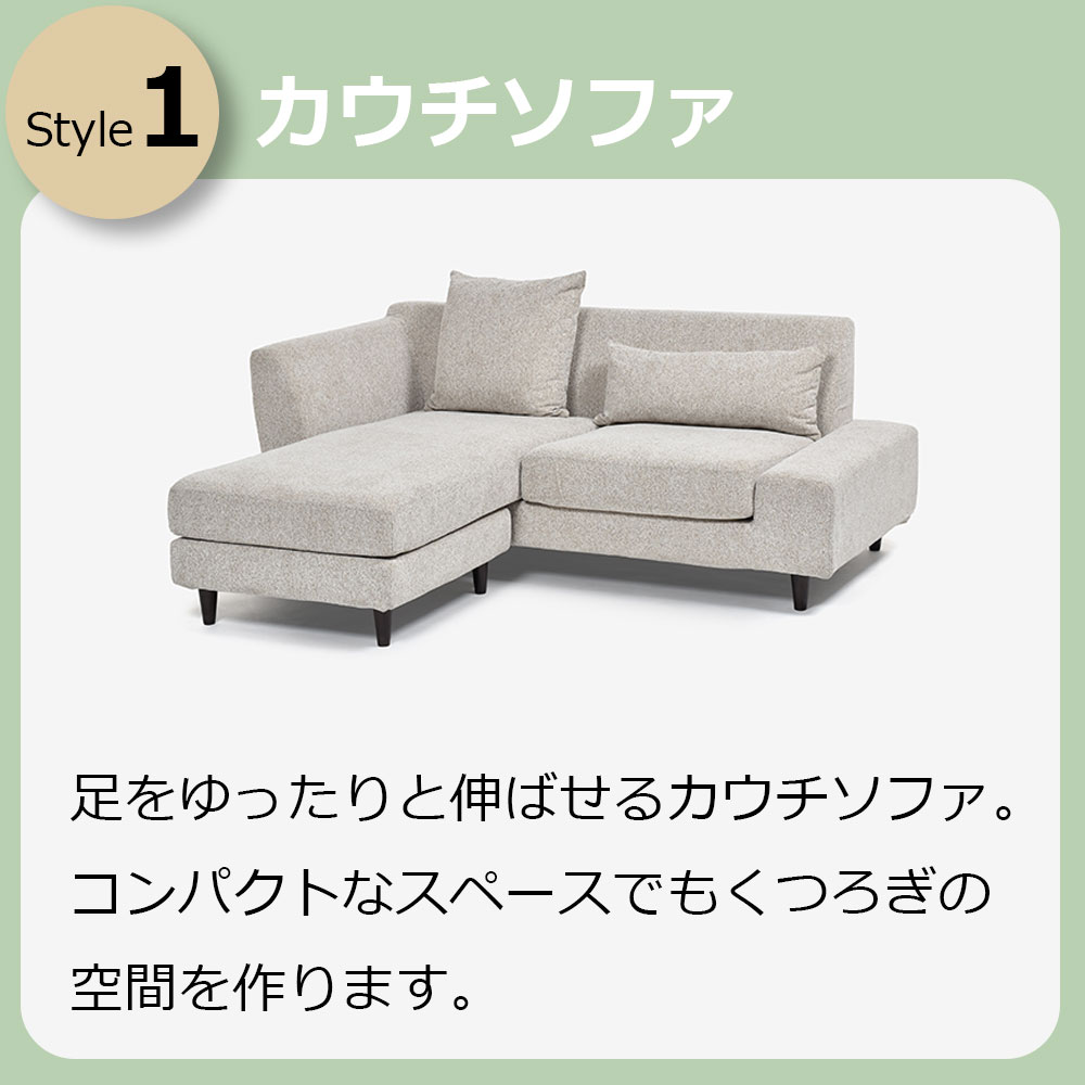 組み替え可能 カウチソファ「パノラマ06 5WAYソファ」張地布CHIV 全2種【オンラインショップ限定品】 [3]