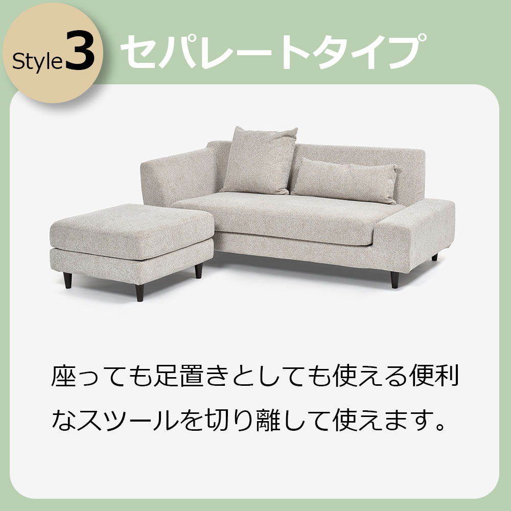 組み替え可能 カウチソファ「パノラマ06 5WAYソファ」張地布CHIV 全2種【オンラインショップ限定品】 [5]