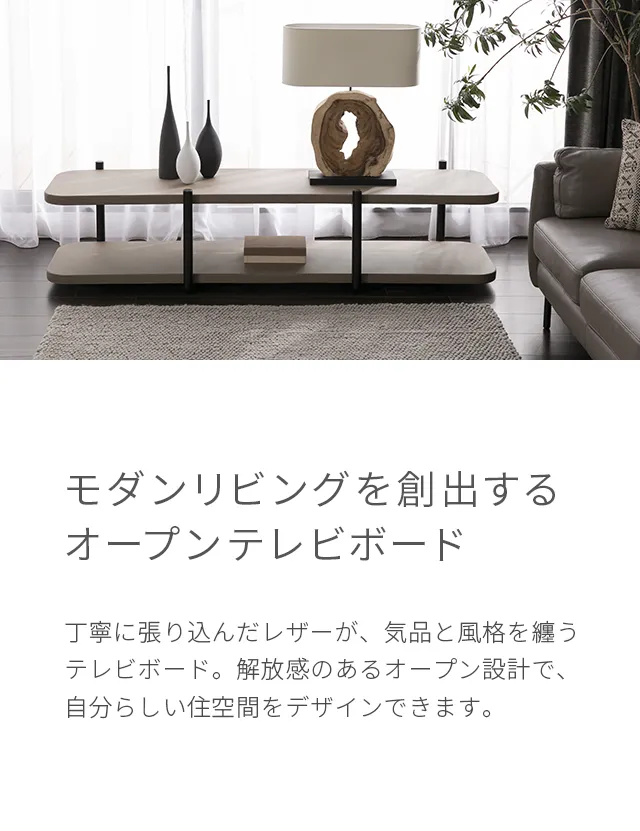 テレビボード HMTV02 Etere [2]
