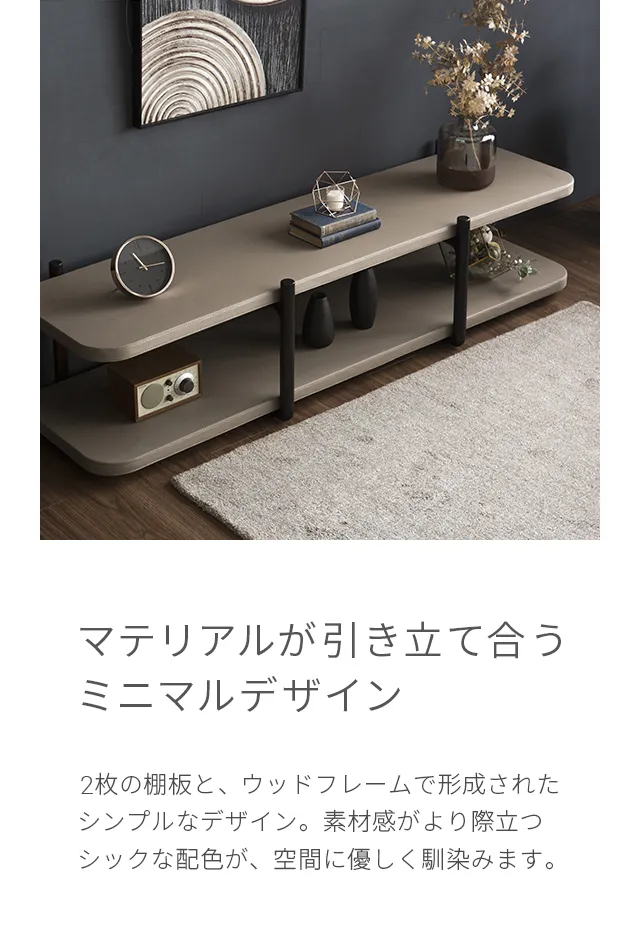 テレビボード HMTV02 Etere [3]