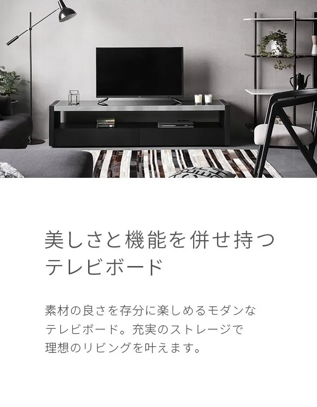 テレビボード 933F Arma 180cm [3]