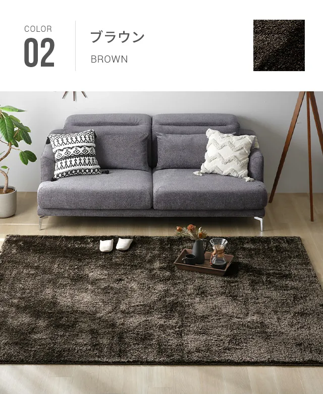 シャギーラグ SME-13127373 200×250cm [2]