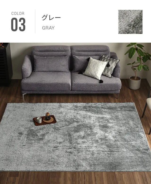 シャギーラグ SME-13127373 200×250cm [3]