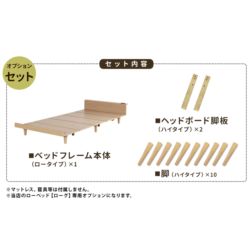 【シングル】『ハイタイプオプション脚付き』北欧風ローベッド・フロアベッド/ローグUSB【LAG USB】 [4]