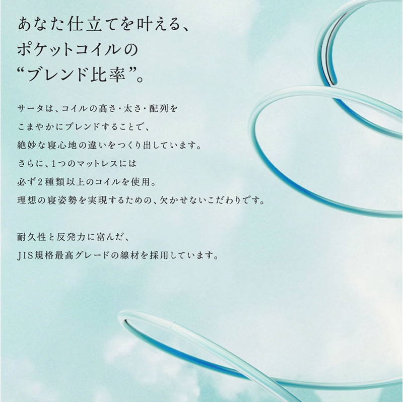 【Skサイズ】ポケットコイルマットレス SERTA/サータ【Serta Tradition Normal 6.8】トラディション ノーマル6.8 [3]