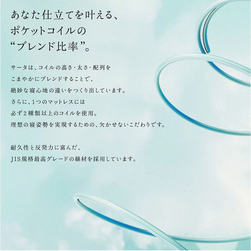 【K1サイズ】ポケットコイルマットレス SERTA/サータ【Serta Support Suite 6.8】サポートスイート6.8 [3]