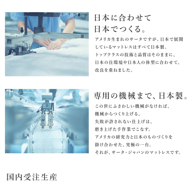 【SKサイズ】ポケットコイルマットレス SERTA/サータ【Serta Support Suite 6.8】サポートスイート6.8 [5]