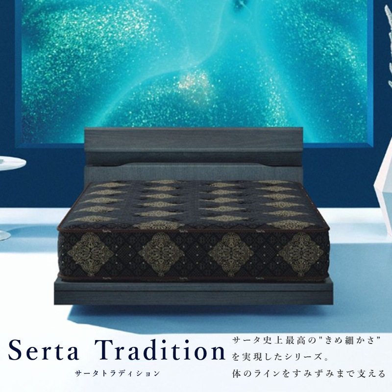 【USサイズ】ポケットコイルマットレス  SERTA/サータ【Serta Tradition】トラディション ピローソフト 1トップ6.8 [4]