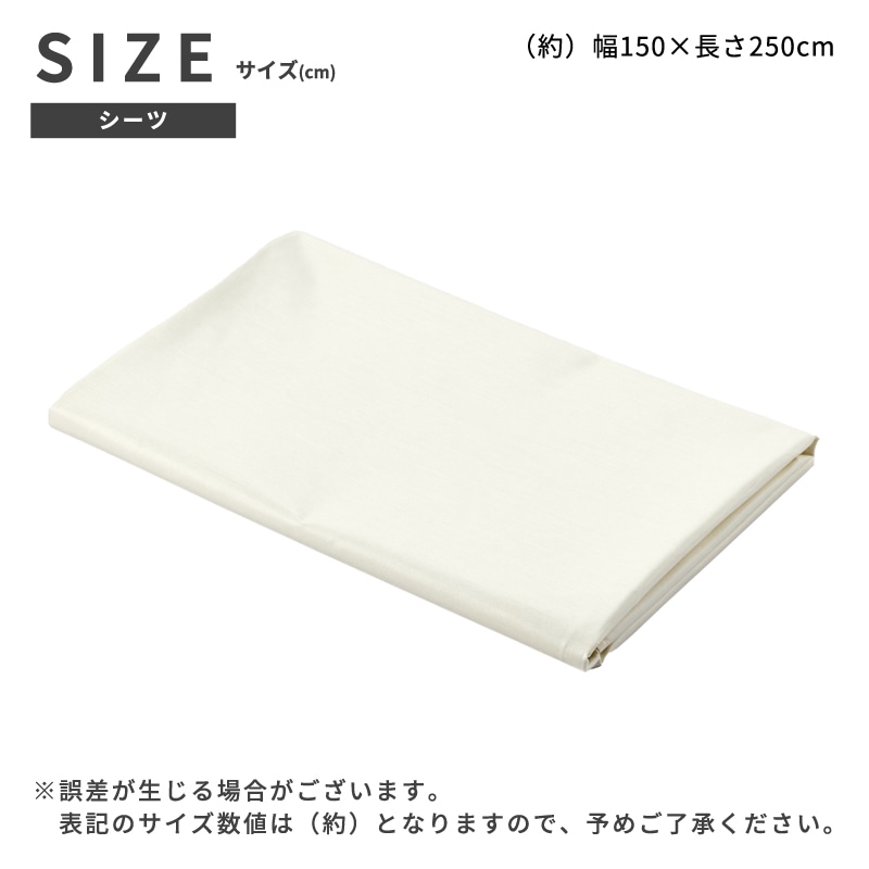 【シングル】防炎寝具 シーツ 【ZepheR Ⅴ】ゼファー・ファイブ [4]