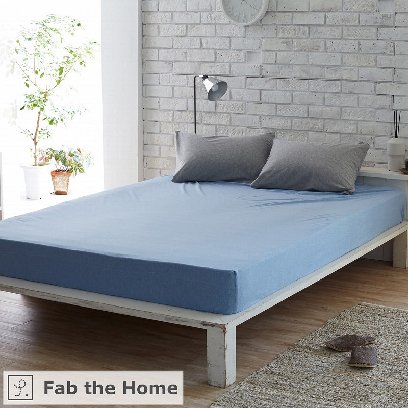 Fab the Home ファブザホーム ボックスシーツ/プレインニット 【Plain knit】 [2]