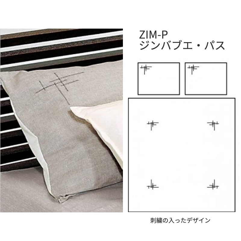 【Q2サイズ】コンフォーターケース dream bed/ドリームベッド 【Zimbabwe ZIM-P】ジンバブエ・パス [3]