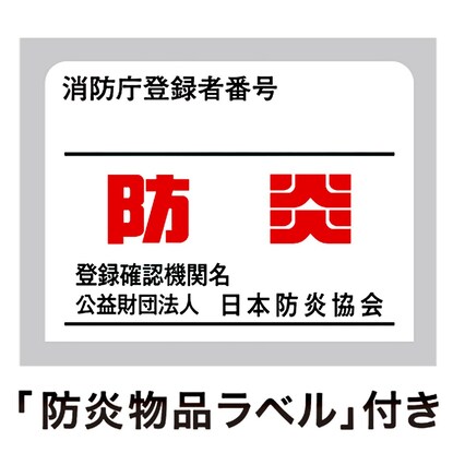 遮光1級・遮熱・防炎・156サイズ・45色　ブラウン(KBR 130×75×2) [3]