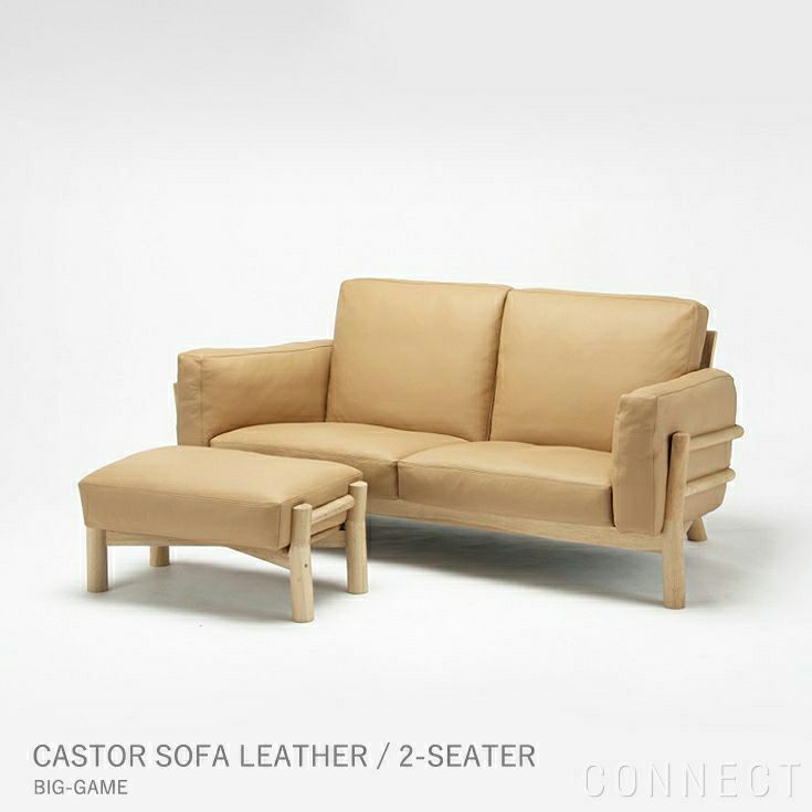 【ソファキャンペーン対象】Karimoku New Standard（カリモク ニュースタンダード） / CASTOR SOFA （キャストールソファ）/ 2-SEATER /レザー  （2シーター / ピュアオーク×ナチュラル） [5]