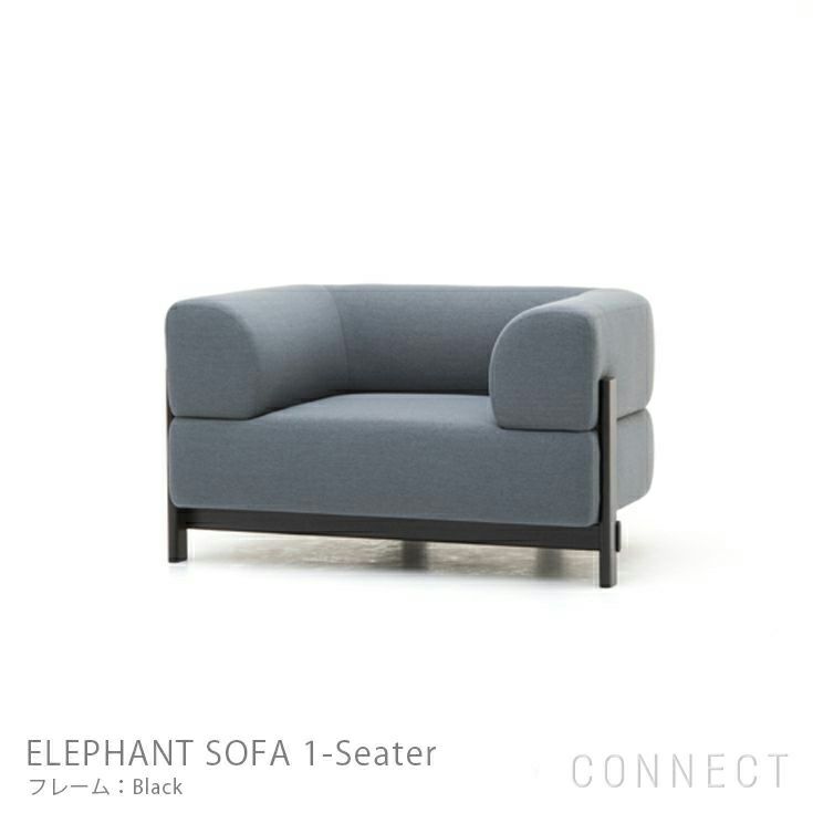 Karimoku New Standard（カリモク ニュースタンダード） / ELEPHANT SOFA 1-Seater （エレファントソファ 1人掛） フレーム ブラック [3]