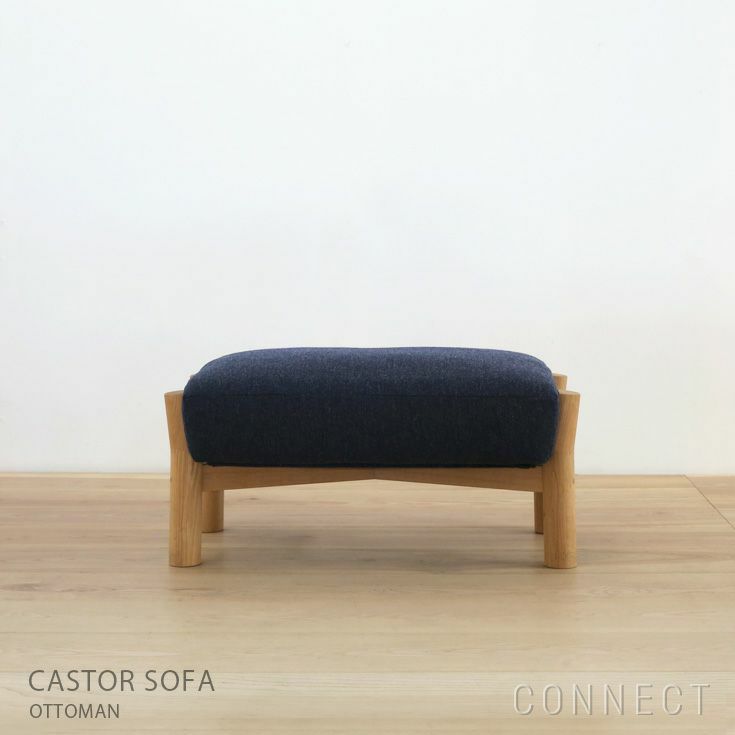 【アウトレット】Karimoku New Standard（カリモク ニュースタンダード） / CASTOR SOFA（キャストールソファ） / OTTOMAN / PURE OAK（オットマン / ピュアオーク） / ナイトブルー [2]