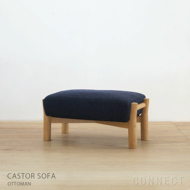 【アウトレット】Karimoku New Standard（カリモク ニュースタンダード） / CASTOR SOFA（キャストールソファ） / OTTOMAN / PURE OAK（オットマン / ピュアオーク） / ナイトブルー [3]