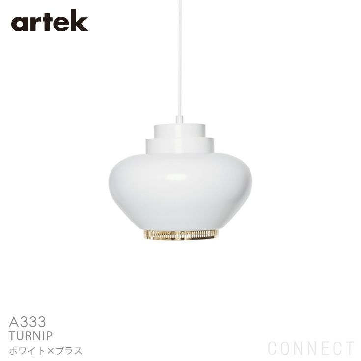 Artek（アルテック） / A333 Pendant Lamp “Turnip“（ペンダント カブ） / ホワイト×ブラス [2]