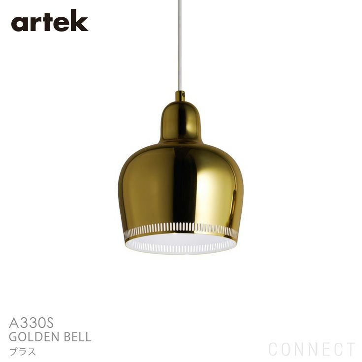 Artek(アルテック) / A330S Pendant Lamp “Golden Bell“ (ペンダント ゴールデンベル) / ブラス [2]