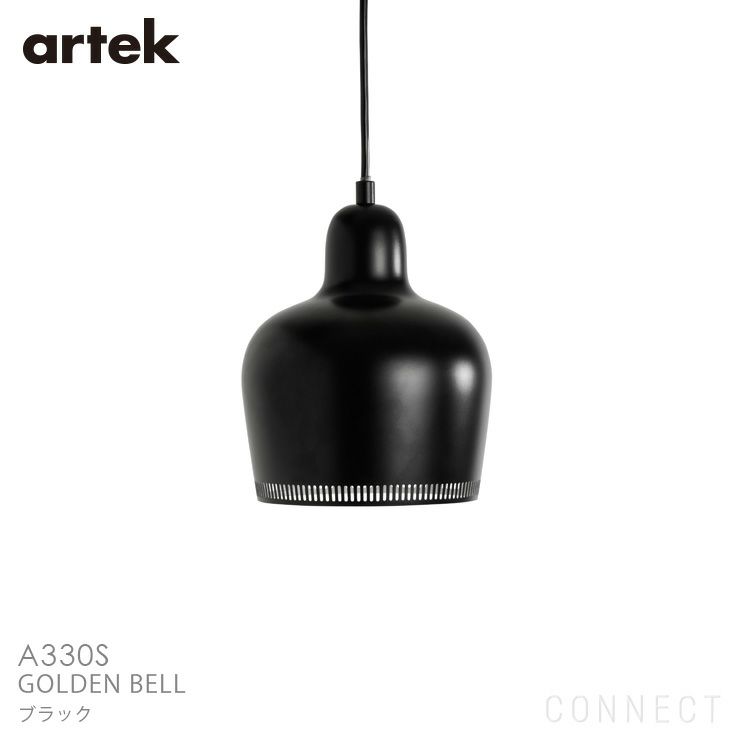 Artek(アルテック) / A330S Pendant Lamp “Golden Bell“ (ペンダント ゴールデンベル) / ブラック [2]