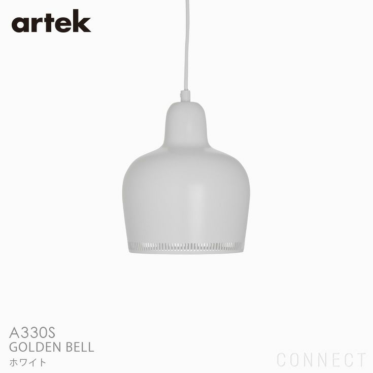 Artek(アルテック) / A330S Pendant Lamp “Golden Bell“ (ペンダント ゴールデンベル) / ホワイト [2]