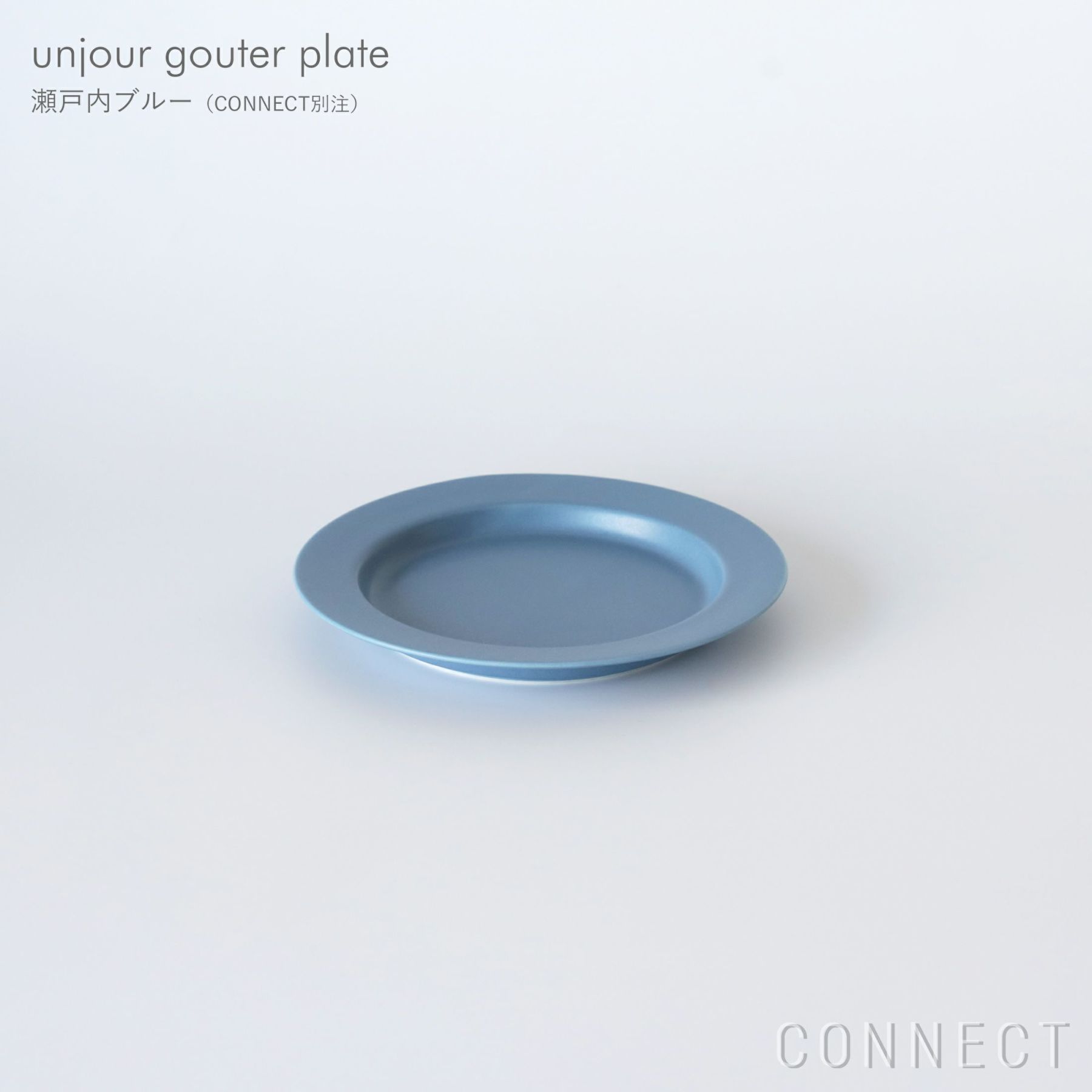 【CONNECT別注カラー】yumiko iihoshi porcelain（イイホシユミコ） / unjour（アンジュール）gouter plate / 瀬戸内ブルー [2]