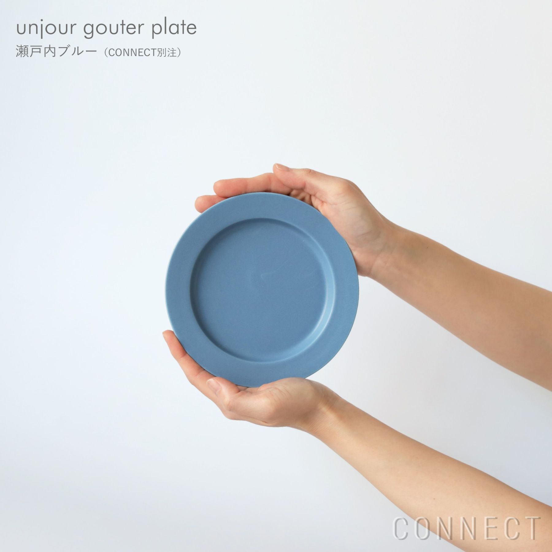 【CONNECT別注カラー】yumiko iihoshi porcelain（イイホシユミコ） / unjour（アンジュール）gouter plate / 瀬戸内ブルー [3]