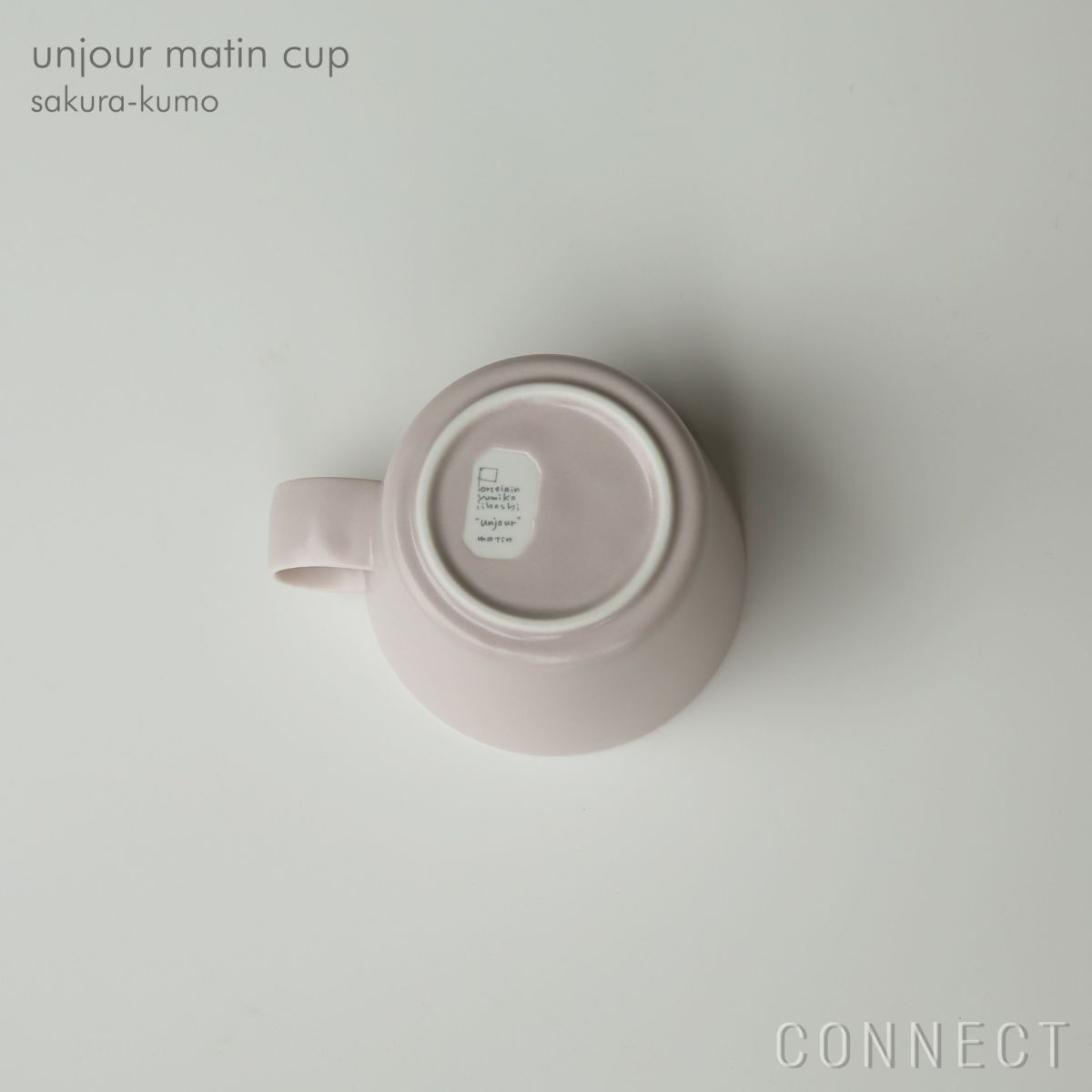 yumiko iihoshi porcelain （イイホシユミコ） / unjour （アンジュール） / matin cup / サクラ-クモ [5]