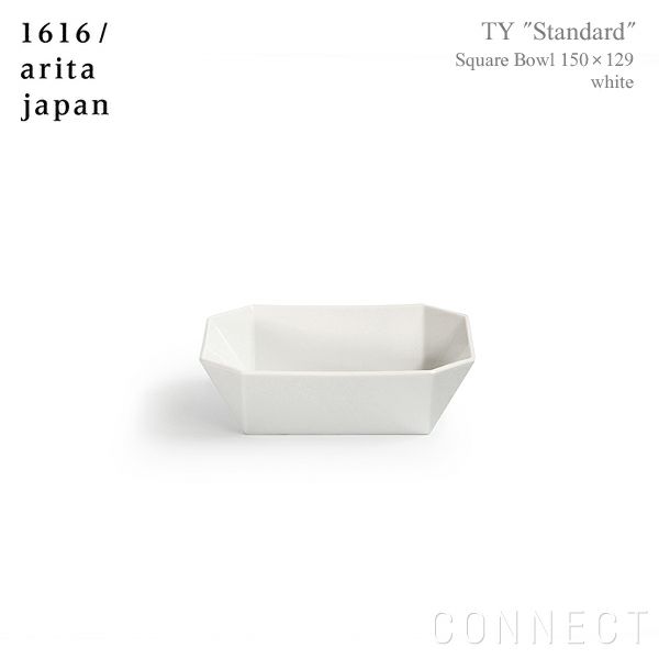 1616 / arita japan（イチロクイチロク / アリタジャパン） TY "Standard" スクエアボウル〈150×129〉ホワイト [2]