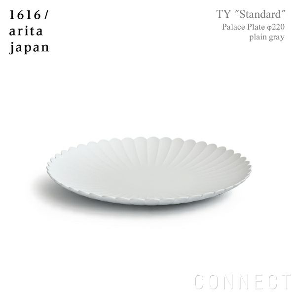 1616 / arita japan（イチロクイチロク / アリタジャパン） TY "Standard" パレスプレート〈φ220〉プレーングレー [2]