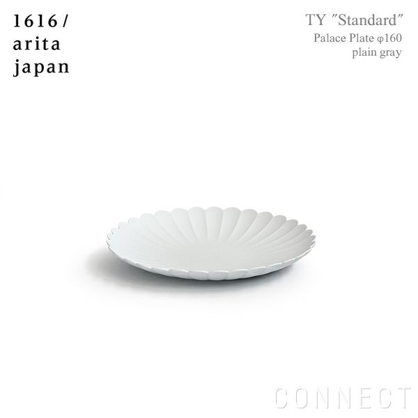 1616 / arita japan（イチロクイチロク / アリタジャパン） TY "Standard" パレスプレート〈φ160〉プレーングレー [2]