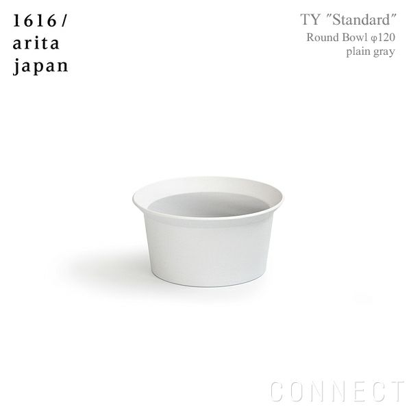 1616 / arita japan（イチロクイチロク / アリタジャパン） TY "Standard" ラウンドボウル〈φ120〉プレーングレー [2]