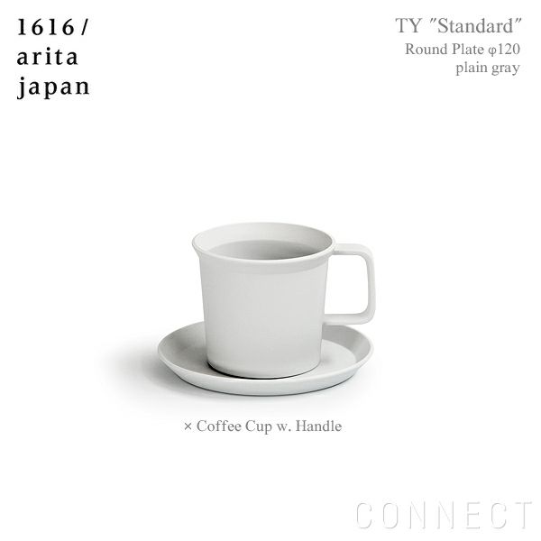 1616 / arita japan（イチロクイチロク / アリタジャパン） TY "Standard" ラウンドプレート〈φ120〉プレーングレー [3]