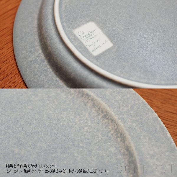 yumiko iihoshi porcelain （イイホシユミコ） / unjour（アンジュール）apres midi plate / ナミ φ19cm [4]