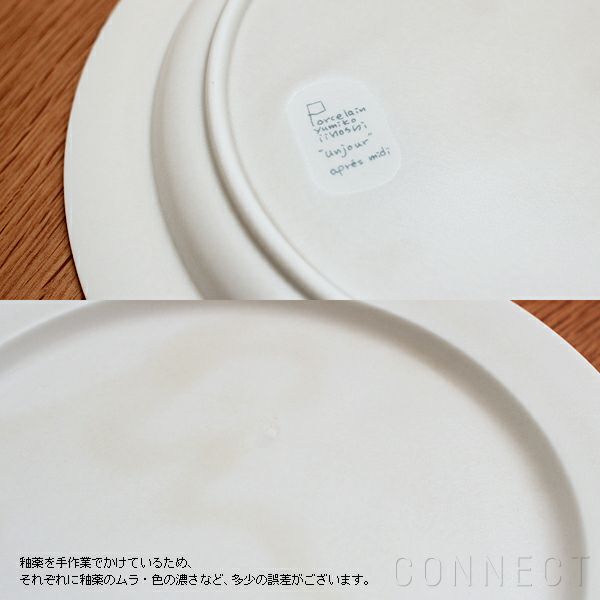 yumiko iihoshi porcelain （イイホシユミコ） / unjour（アンジュール）apres midi plate / スナ φ19cm [4]