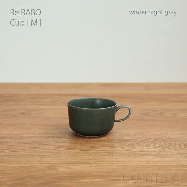 yumiko iihoshi porcelain （イイホシユミコ） ReIRABO（リイラボ） カップ Mサイズ〈winter night gray〉 [2]