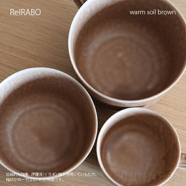 yumiko iihoshi porcelain （イイホシユミコ） ReIRABO（リイラボ） カップ Mサイズ〈warm soil brown〉 [5]