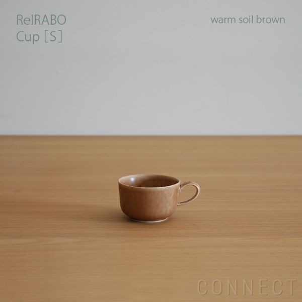 yumiko iihoshi porcelain （イイホシユミコ） ReIRABO（リイラボ） カップ Sサイズ〈warm soil brown〉 [2]