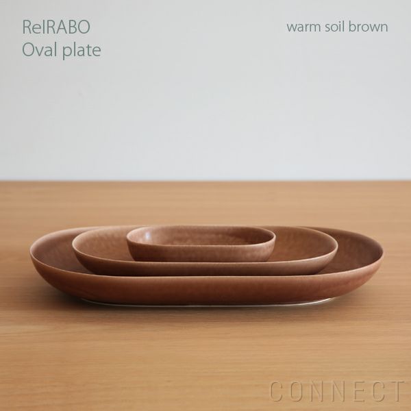 yumiko iihoshi porcelain （イイホシユミコ） ReIRABO（リイラボ） オーバルプレート Mサイズ〈warm soil brown〉 [3]