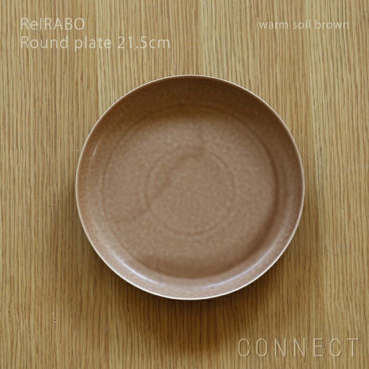 yumiko iihoshi porcelain （イイホシユミコ） ReIRABO（リイラボ） ラウンドプレート 21.5cm　〈warm soil brown〉 [4]