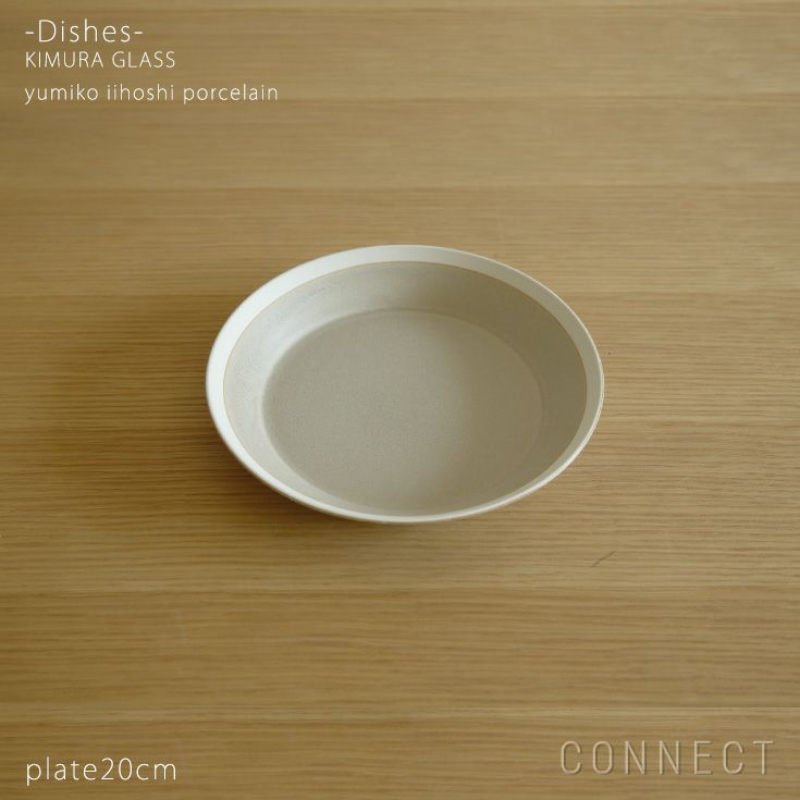 yumiko iihoshi porcelain （イイホシユミコ） dishes（ディッシーズ）  プレート20cm 〈sand beige〉サンドベージュ [3]