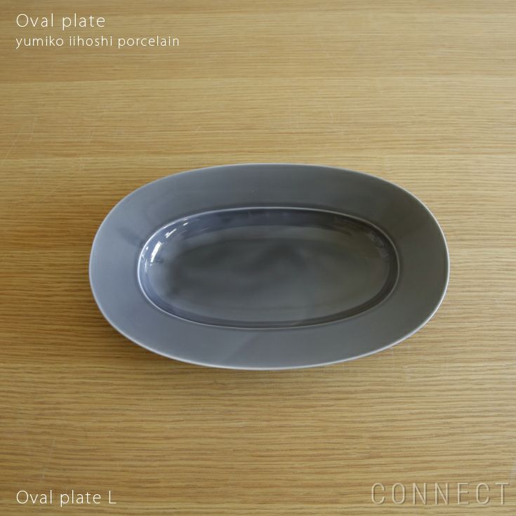 yumiko iihoshi porcelain （イイホシユミコ）/ Oval plate L / オーバルプレート　L (moon gray) [3]