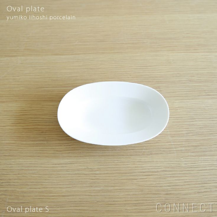 yumiko iihoshi porcelain （イイホシユミコ）/ Oval plate S / オーバルプレート　S (lily white) [3]