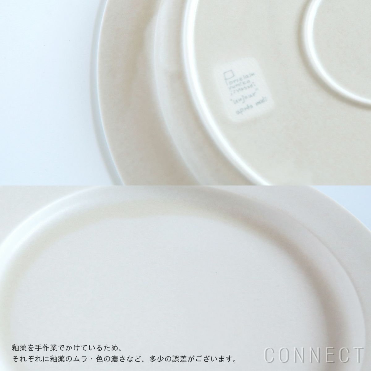 yumiko iihoshi porcelain （イイホシユミコ） / unjour （アンジュール）apres midi plate 220 / スナ φ22cm [4]