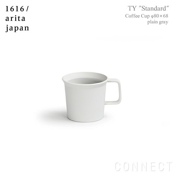 1616 / arita japan（イチロクイチロク / アリタジャパン） TY "Standard" コーヒーカップw.ハンドル プレーングレー [2]