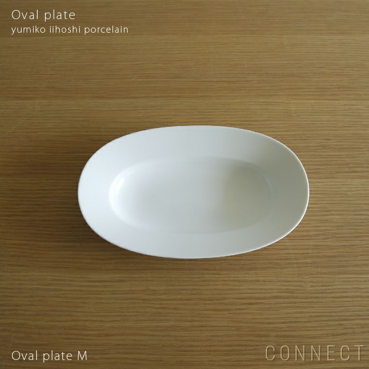 yumiko iihoshi porcelain （イイホシユミコ）/ Oval plate M / オーバルプレート　M (lily white) [3]