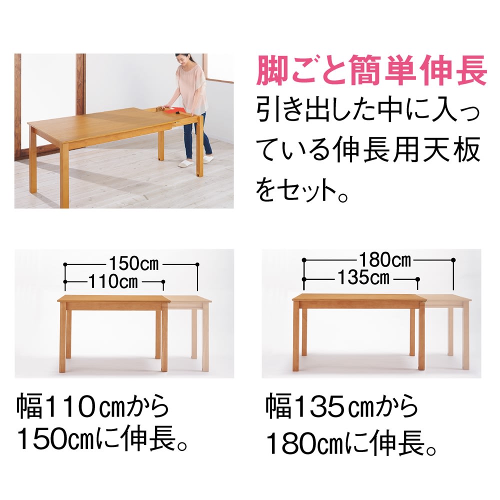 ナチュラルモダン天然木伸長式ダイニングテーブル オーク 幅135・180cm [2]