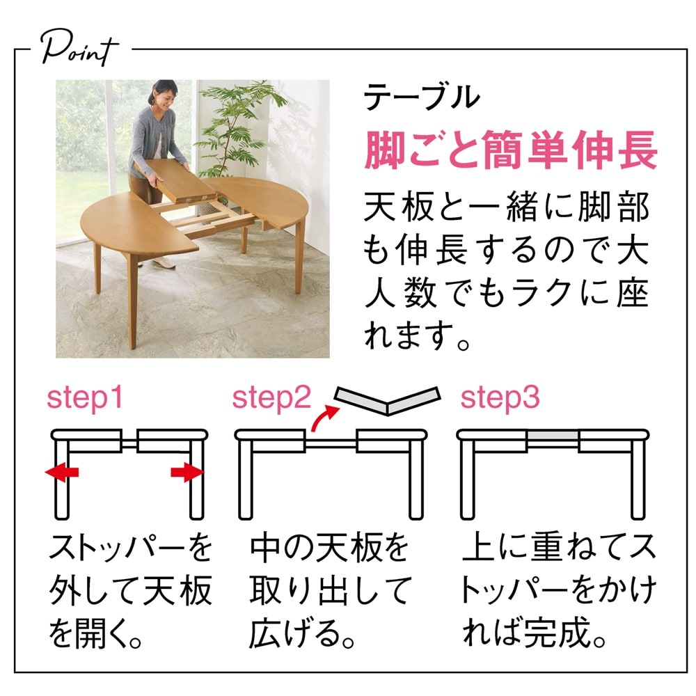 木目が美しい丸形伸長式テーブル 径110（伸長時幅150）cm [4]